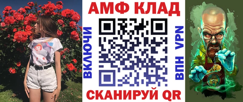 АМФ VHQ omg ТОР Дербент