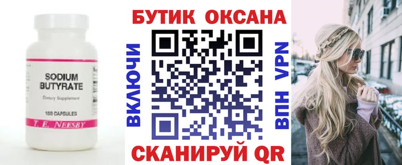 БУТИРАТ буратино  omg вход  Дербент 