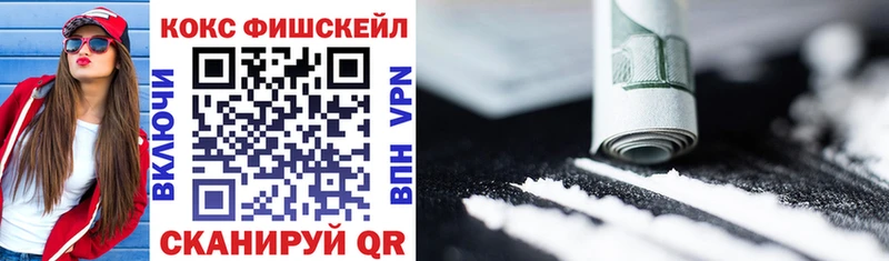 блэк спрут ТОР  Дербент  Cocaine Fish Scale 