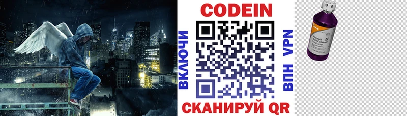 ссылка на мегу ссылка Дербент Кодеин напиток Lean (лин)
