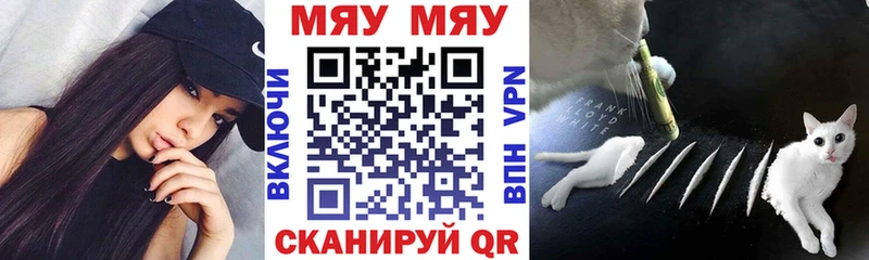 МЯУ-МЯУ мяу мяу  Дербент 