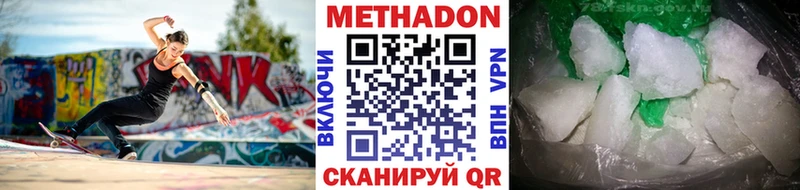 Метадон мёд  купить наркотики цена  Дербент 